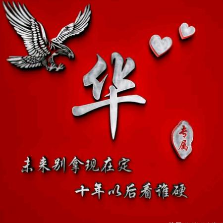 牵挂