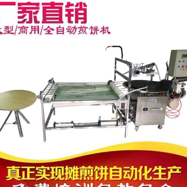 博新全自动煎饼机