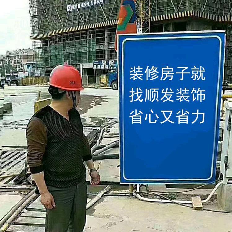 A顺发装饰