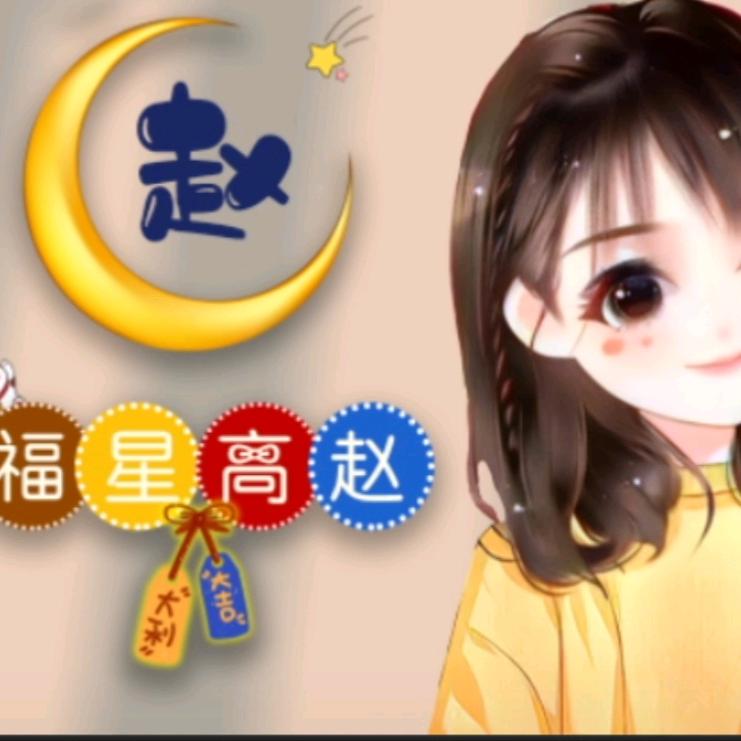 福星高照🌸🌸🌸🌸🌸🌸