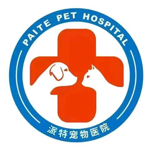 派特动物医院
