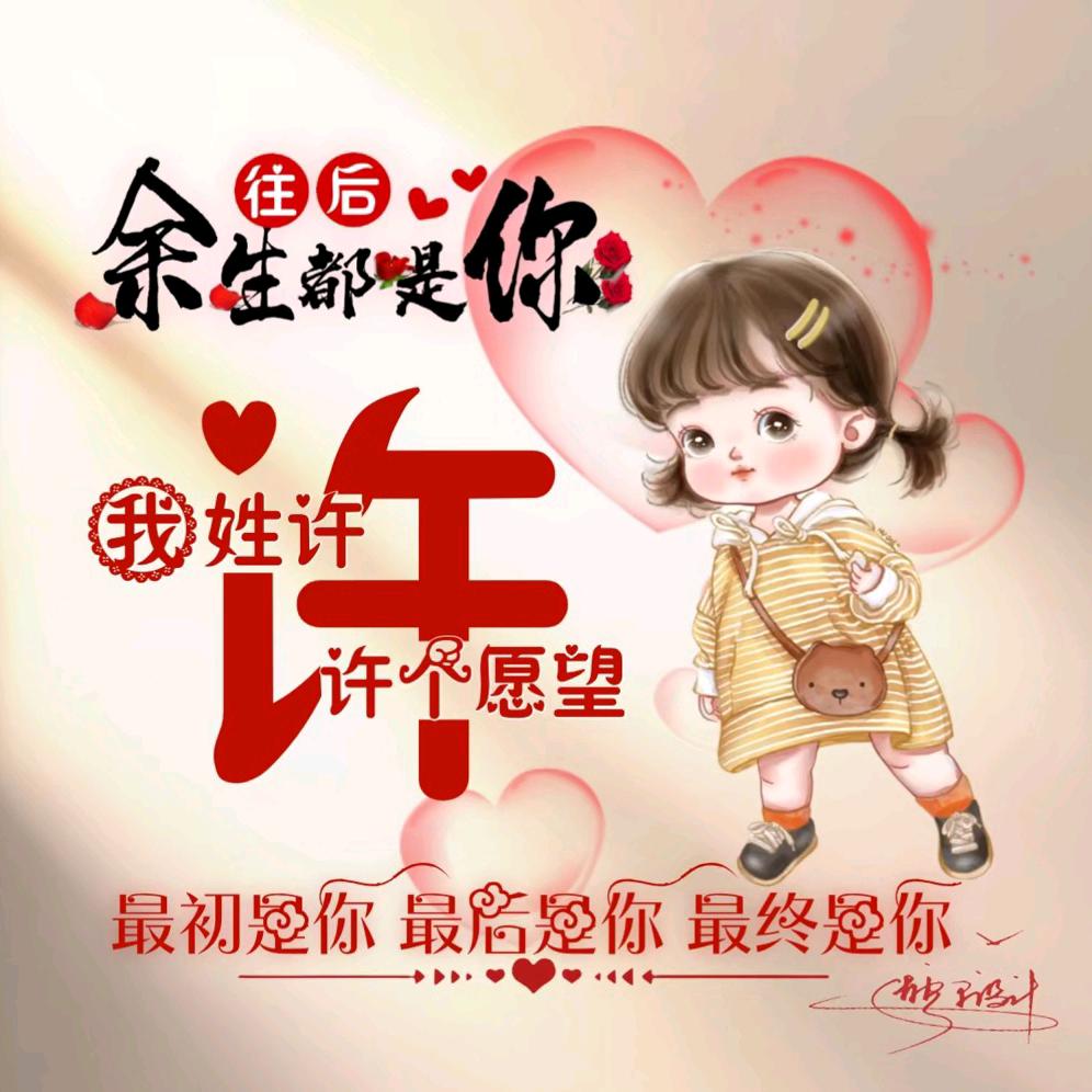 往事不回头，以后向💷看