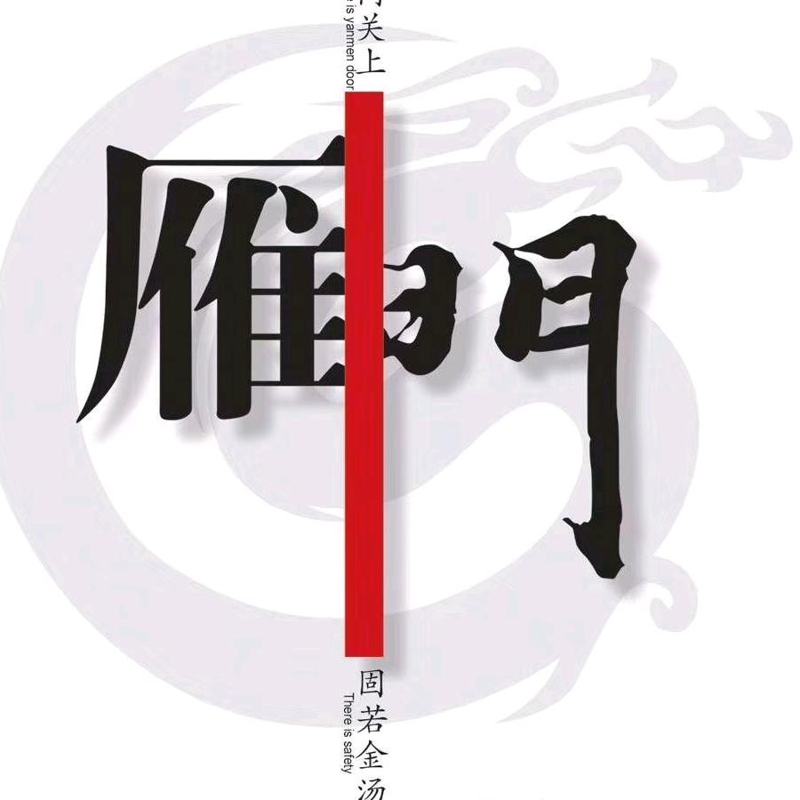 雁门防盗门