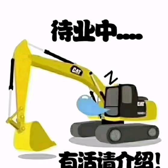 澄城挖机小赵