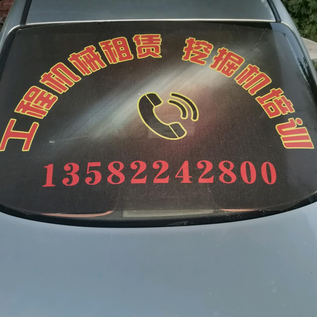 *工程机械租赁*挖掘机培训