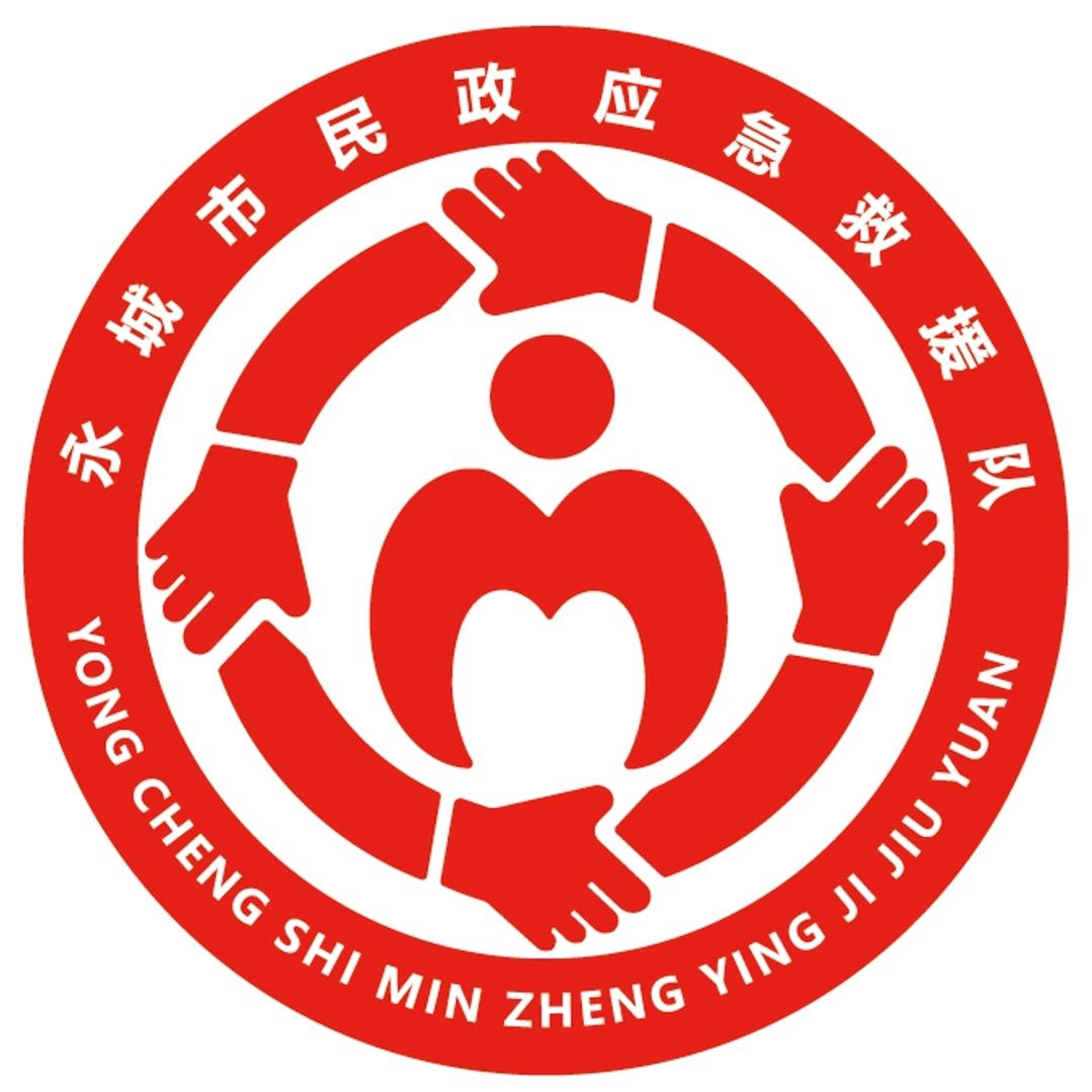 永城市民政应急救援队