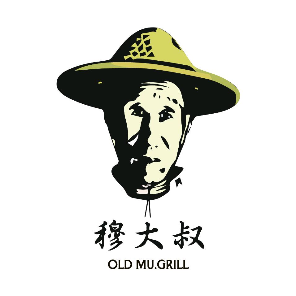 穆大叔乡村烤肉吊炉大串