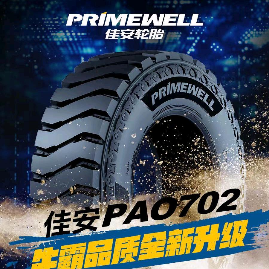 武汉中秋轮胎王艳忠