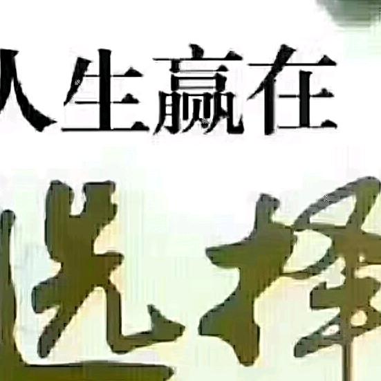 为之奋斗