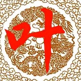 叶建(74，2，9)崇州双河猪肉佬