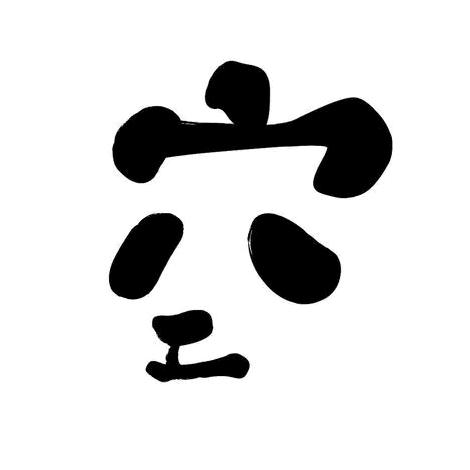 M r .5熊