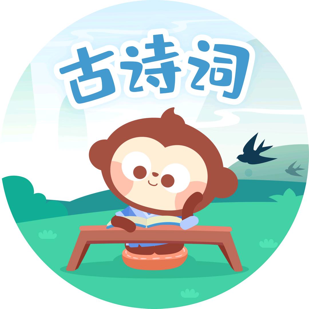 儿歌多多古诗词