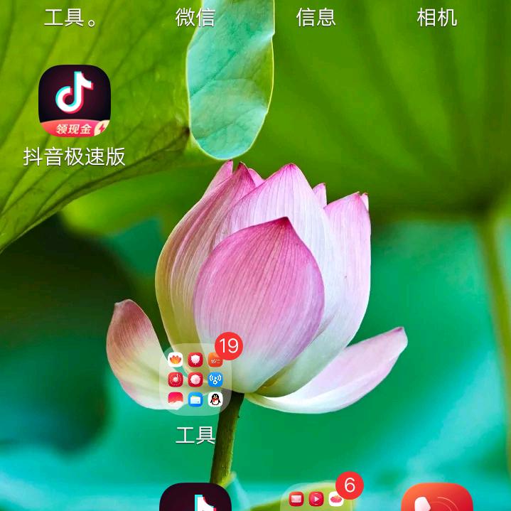 、