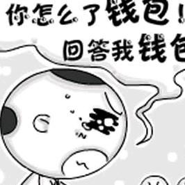 没鲍牙！