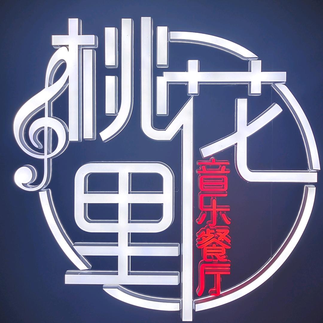 中山市指南针餐饮有限公司