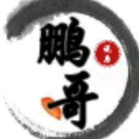 跑山人大鹏