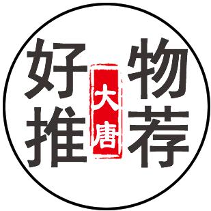 大唐好物