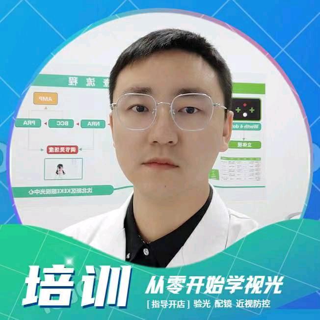 强哥说视光