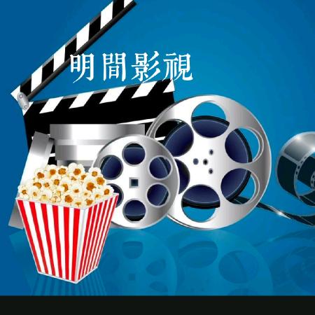 明间影视LY