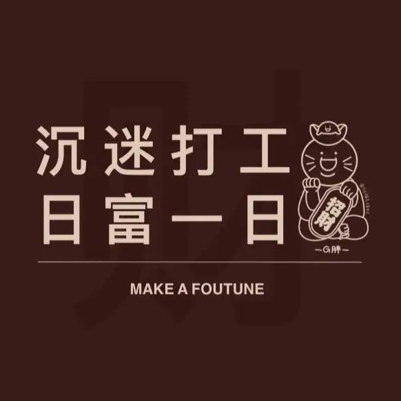 茶叶蛋大王！
