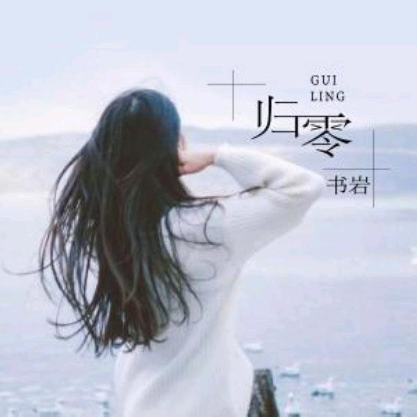 微凉的倾城时光