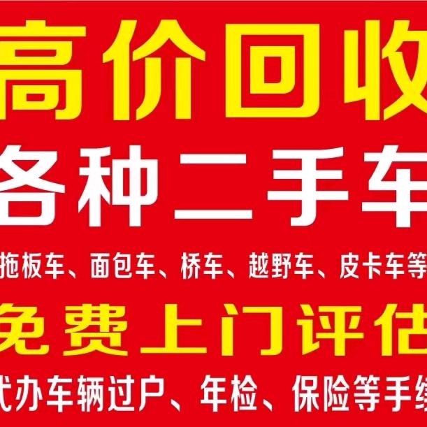 巴中市车小匠二手车销售有限公司