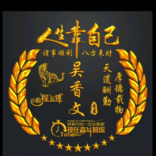 江山长台文哥🎤🎤🎶🇨🇳
