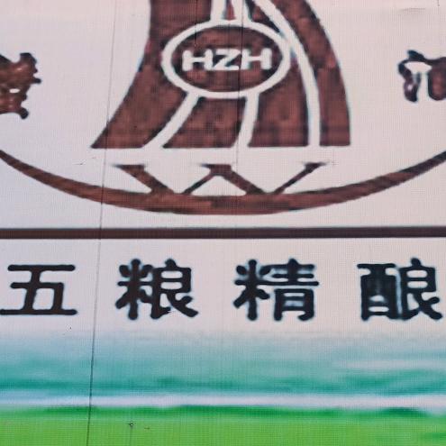 洪泽湖酒专卖店江苏洪泽湖古堰酒厂