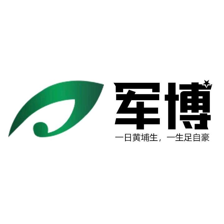 青少年国防教育军博营地军事夏令营