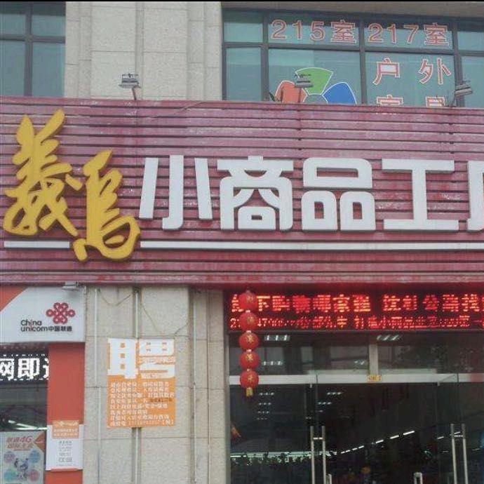 冰水