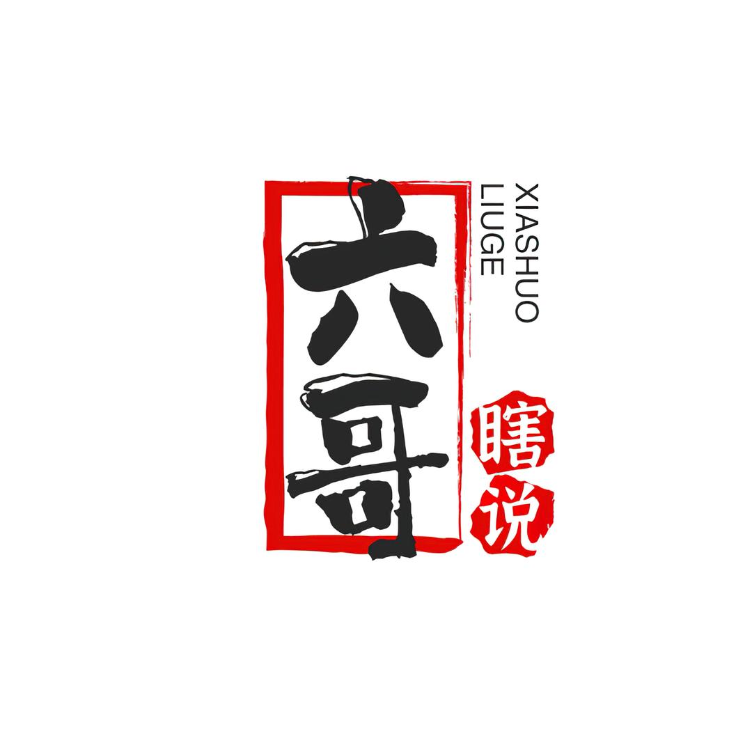 众旺厨具灶具