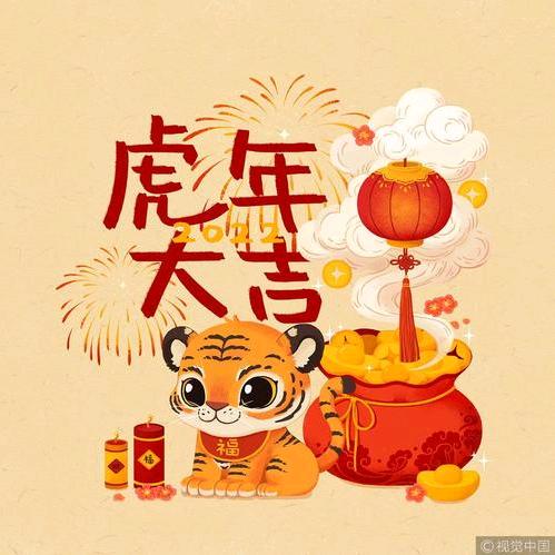 孤独虎