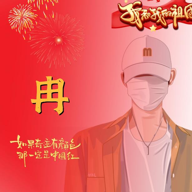 糟老头子