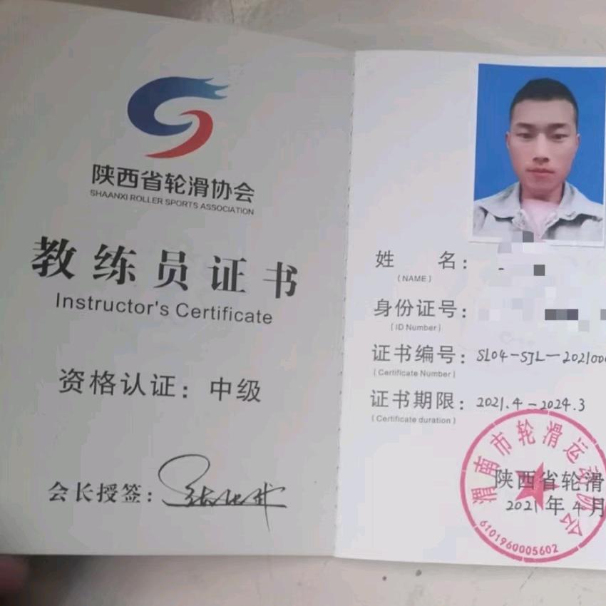 轮滑王教练