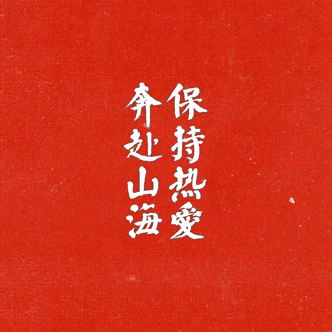 坚哥