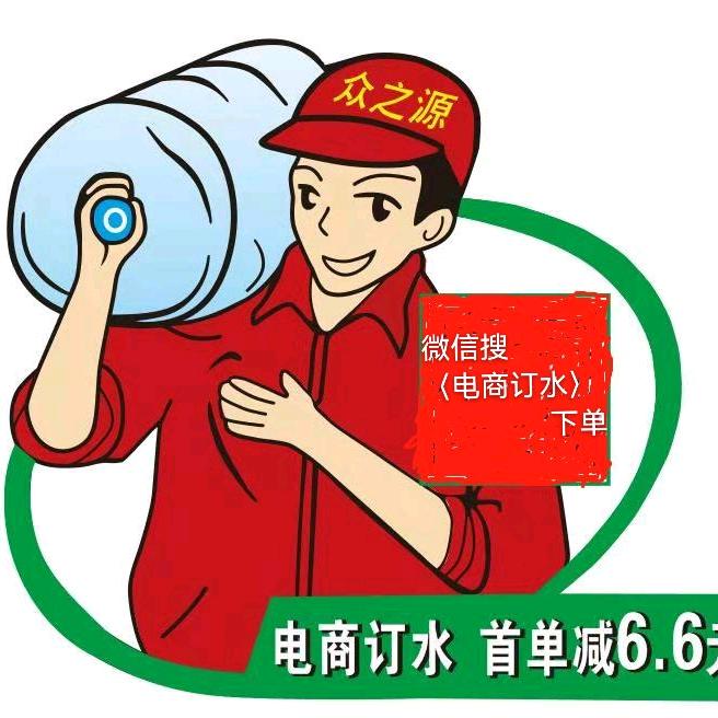 电商订水一徽搜下单更快
