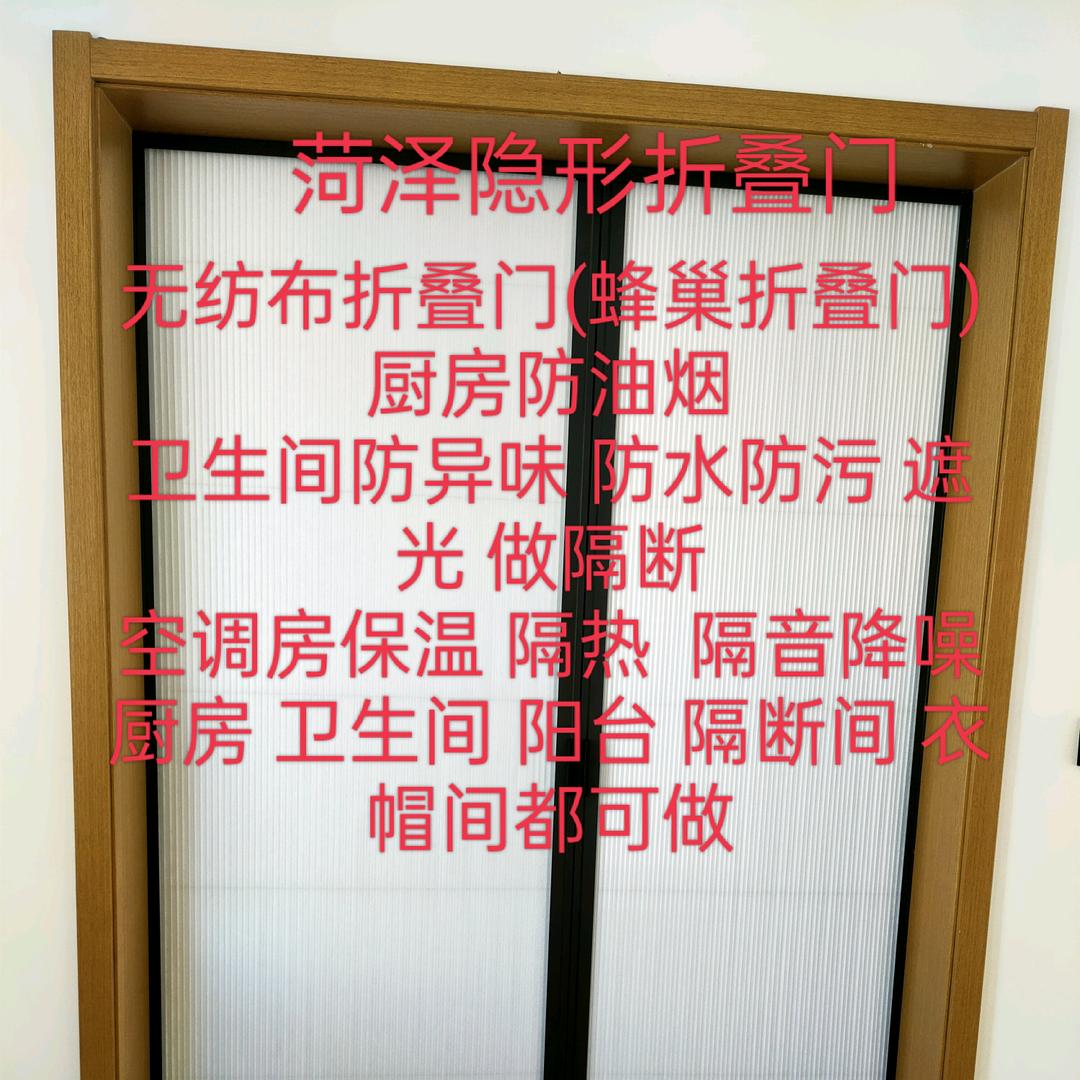 菏泽益鑫隐形折叠门