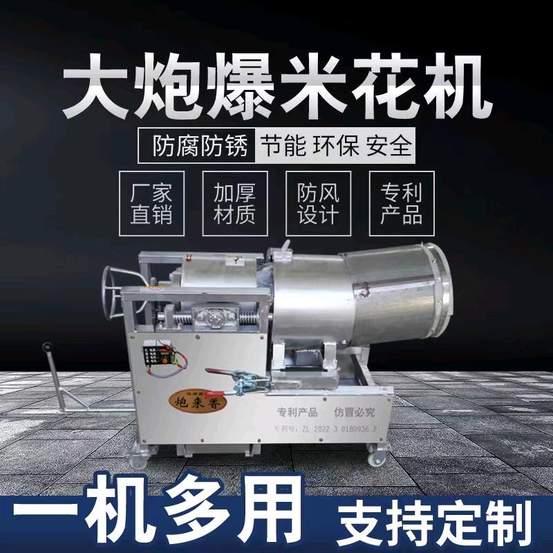 邢台山禾机械制造(炮来香)