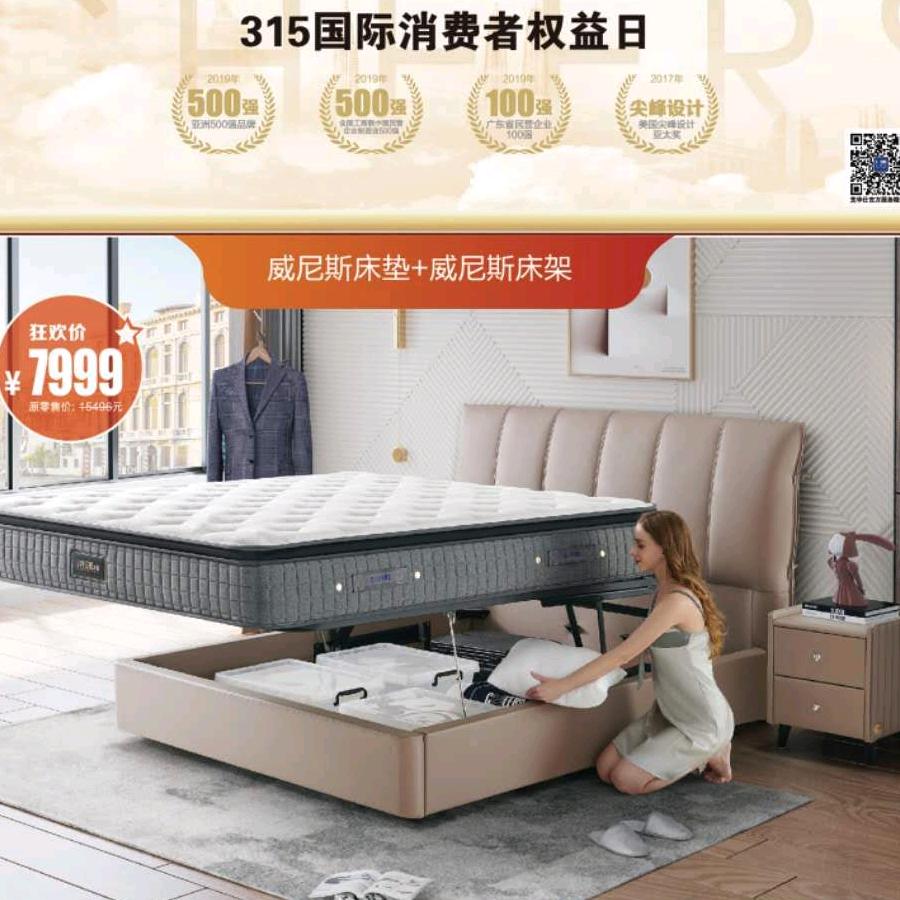 南方家居总店