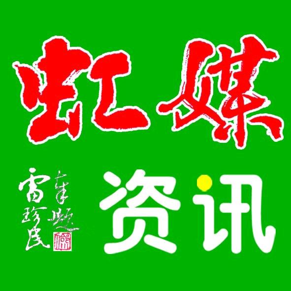 合阳县虹媒文化有限公司