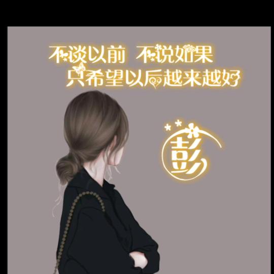 爱恨随缘