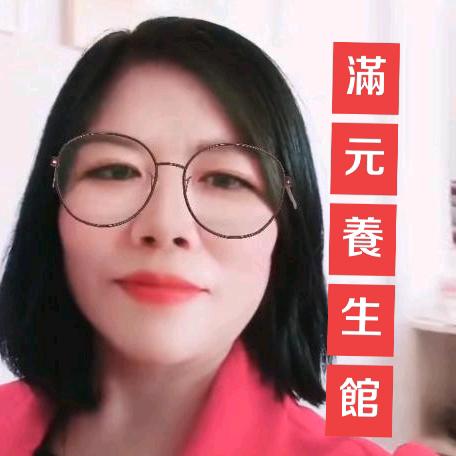 太和堂满元养生馆