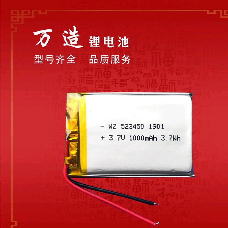 万造锂电池生产厂家@007