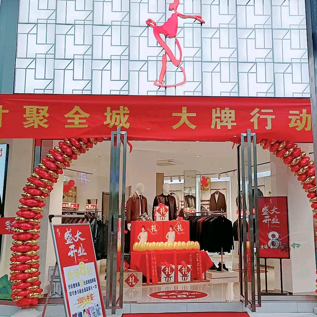 遵义九才男装