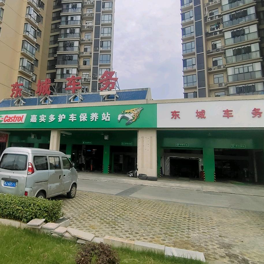 石门东诚车务