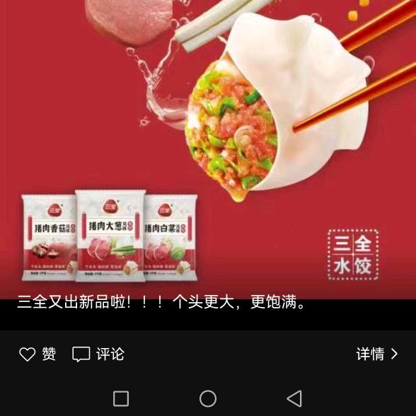 河间市速冻食品批发