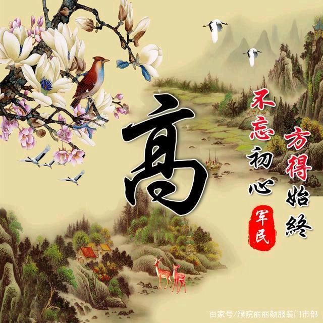 高氏总会