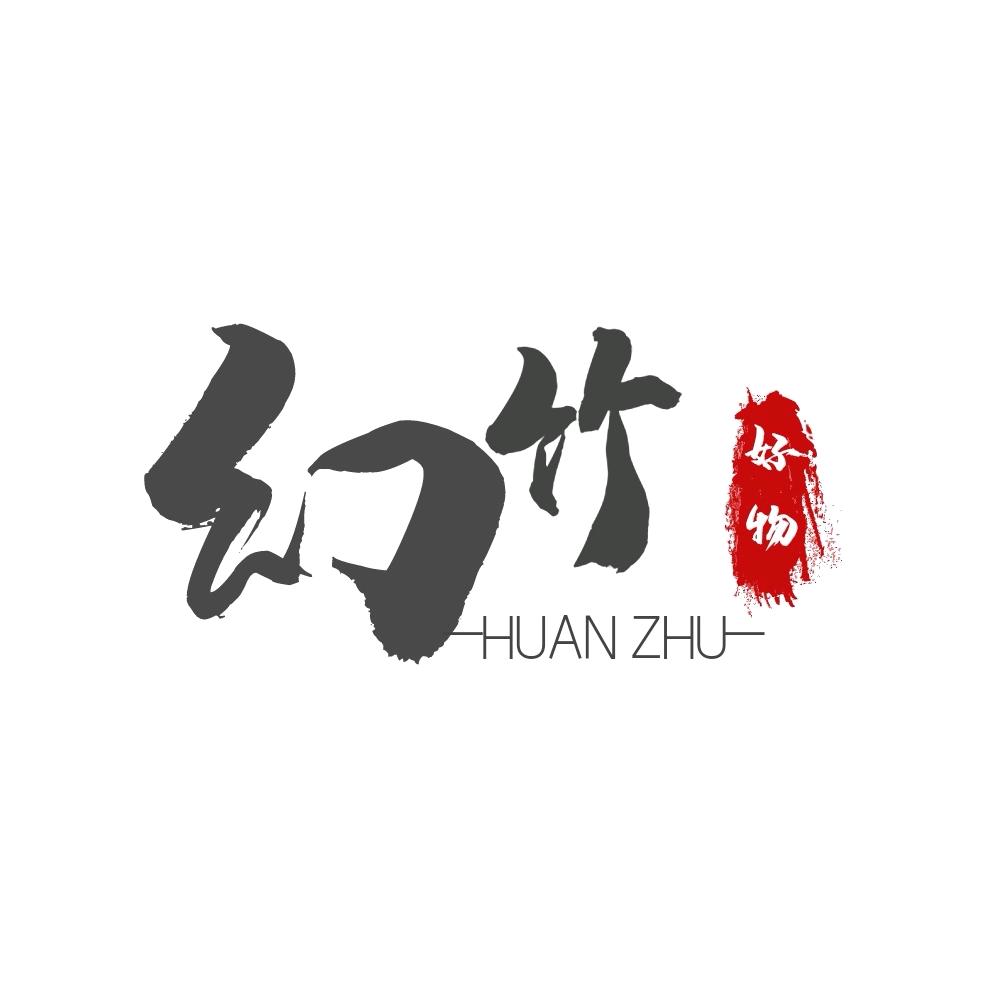幻竹