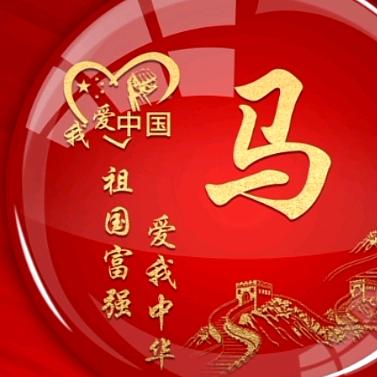 千里马，锋哥！