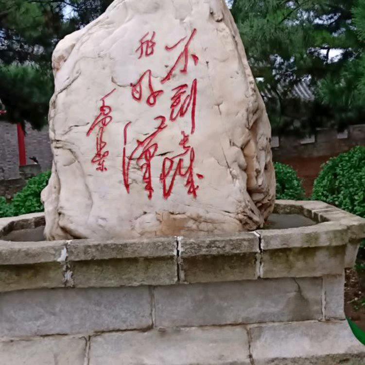 念想